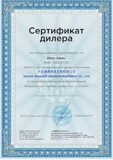 Челябинская компрессорная компания - сертификаты