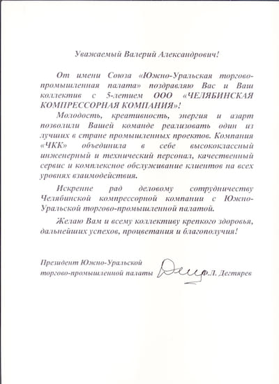 Челябинская компрессорная компания - сертификаты